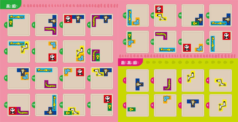 双美生活文創 - 益智動物方塊