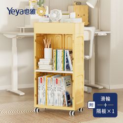 Yeya 也雅 - 乳酪夾心童趣風三層兒童書櫃/書包置物櫃(附輪+1隔板)-DIY
