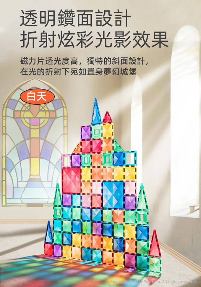 MiDeer - 多彩透光磁力片-補充包(暖色20片)