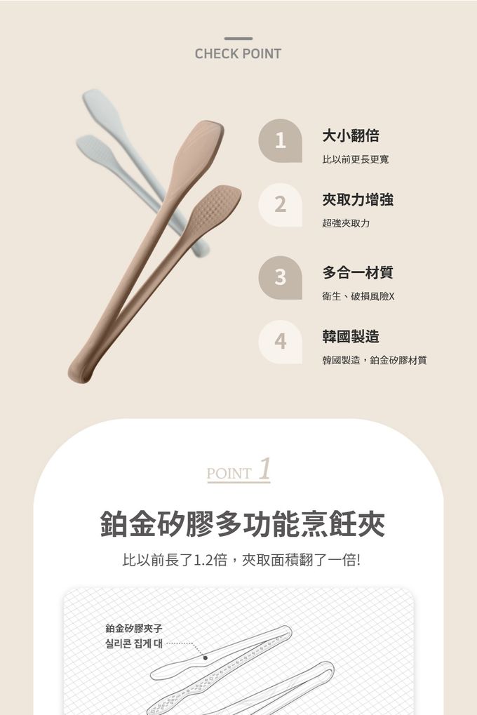 韓國 SILIPOT - 鉑金矽膠夾子 XL(食物夾 多用途夾子 可熱水消毒)-可可棕