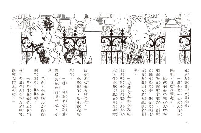 什麼都行魔女商店18-傳說中的什麼都能魔女商店