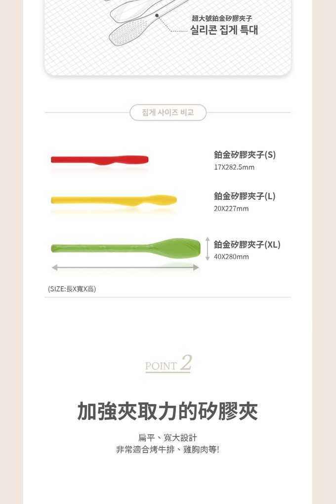 韓國 SILIPOT - 鉑金矽膠夾子 XL(食物夾 多用途夾子 可熱水消毒)-可可棕