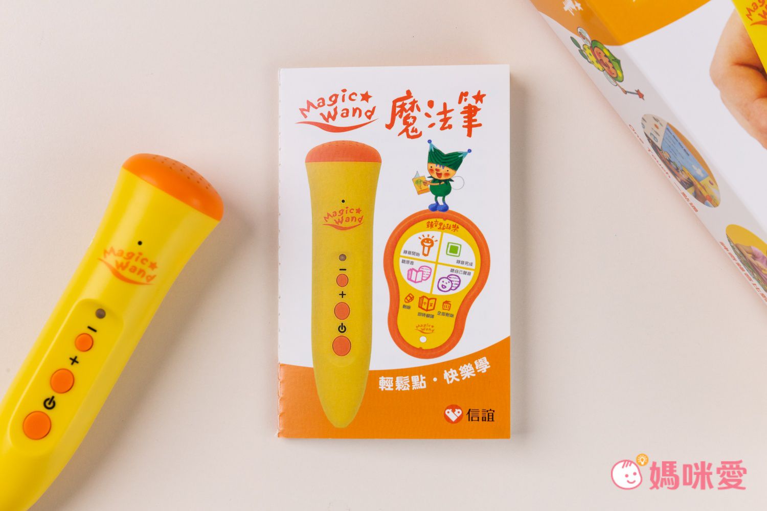 純正發音輕鬆學【上誼文化】魔法筆點讀套組，全套台灣製