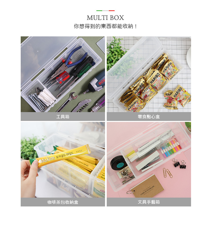 理理 liil - 韓國HICKIES 活動夾層茶包收納盒 (26.3x10.8x8.7cm)