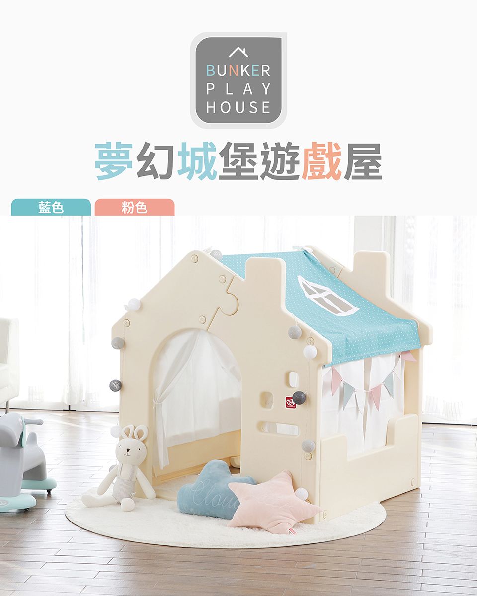 韓國 YAYA - 夢幻城堡兒童遊戲屋(夢幻粉) (120x110x122cm)
