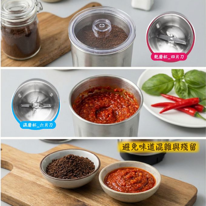 雙杯設計：乾磨／濕磨分開更衛生