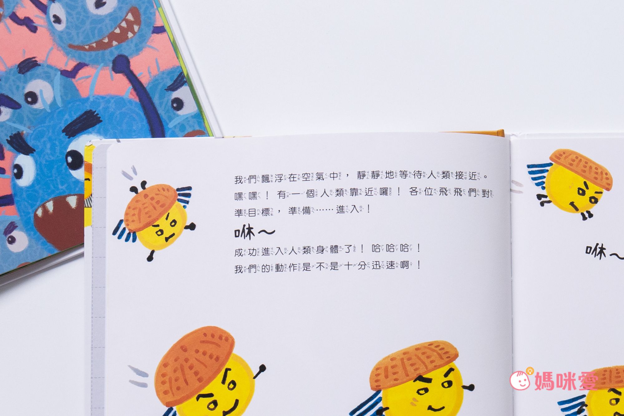 病毒快走開！學好防疫知識，保護自己～