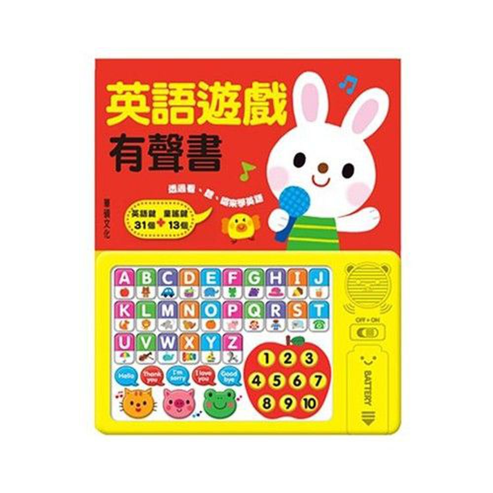 有聲書-英語遊戲有聲書
