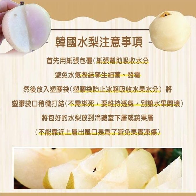 果子禮 - 蘋安福來水果禮盒（日本青森蜜富士＋韓國水梨）-(蘋果3顆+水梨3顆)/盒