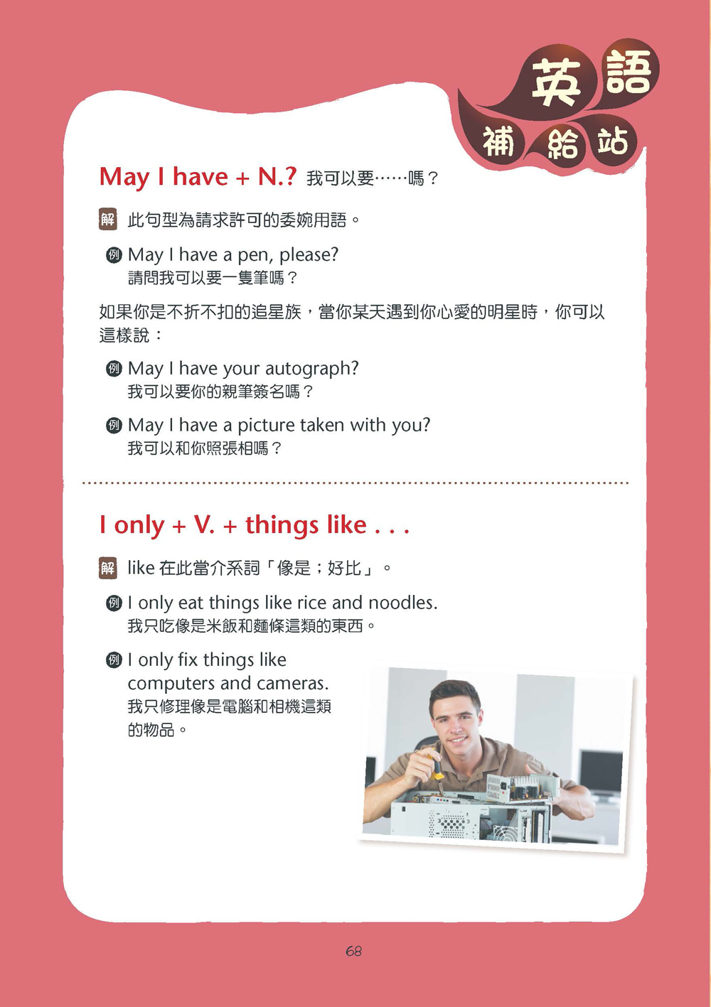 LiveABC - ABC英語故事袋系列 點讀套書-LiveABC智慧點讀筆+5本書