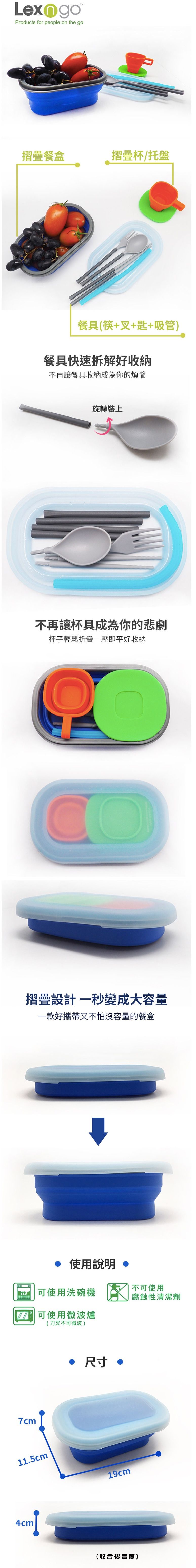 Lexngo - 可折疊餐盒套裝組-藍色-580ml