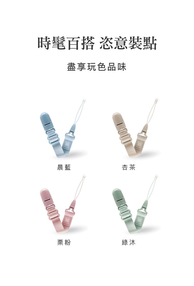 Simba 小獅王辛巴 - 蘊蜜夜光奶嘴帶-晨藍