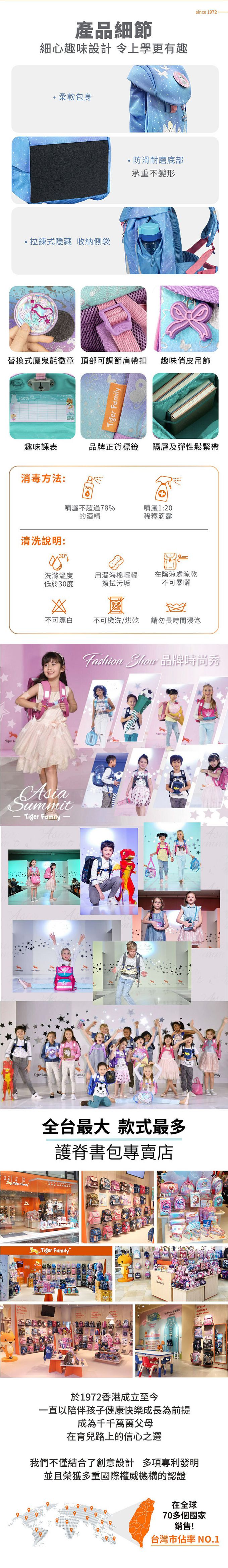 Tiger Family 於1972年香港成立至今，不僅結合創意設計，擁有多項專利發明與國際認證，是家長們信心首選