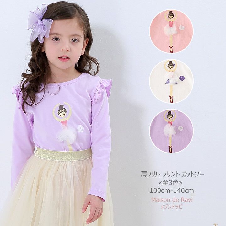 日本 Maison de Ravi - 芭蕾舞少女長袖上衣-蜜桃粉
