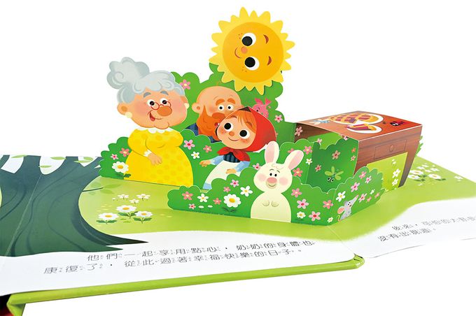 小紅帽-寶貝驚喜立體童話繪本