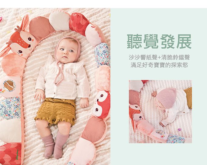 比利時 Lilliputiens - 寶寶感統遊戲防護枕-史黛拉小鹿