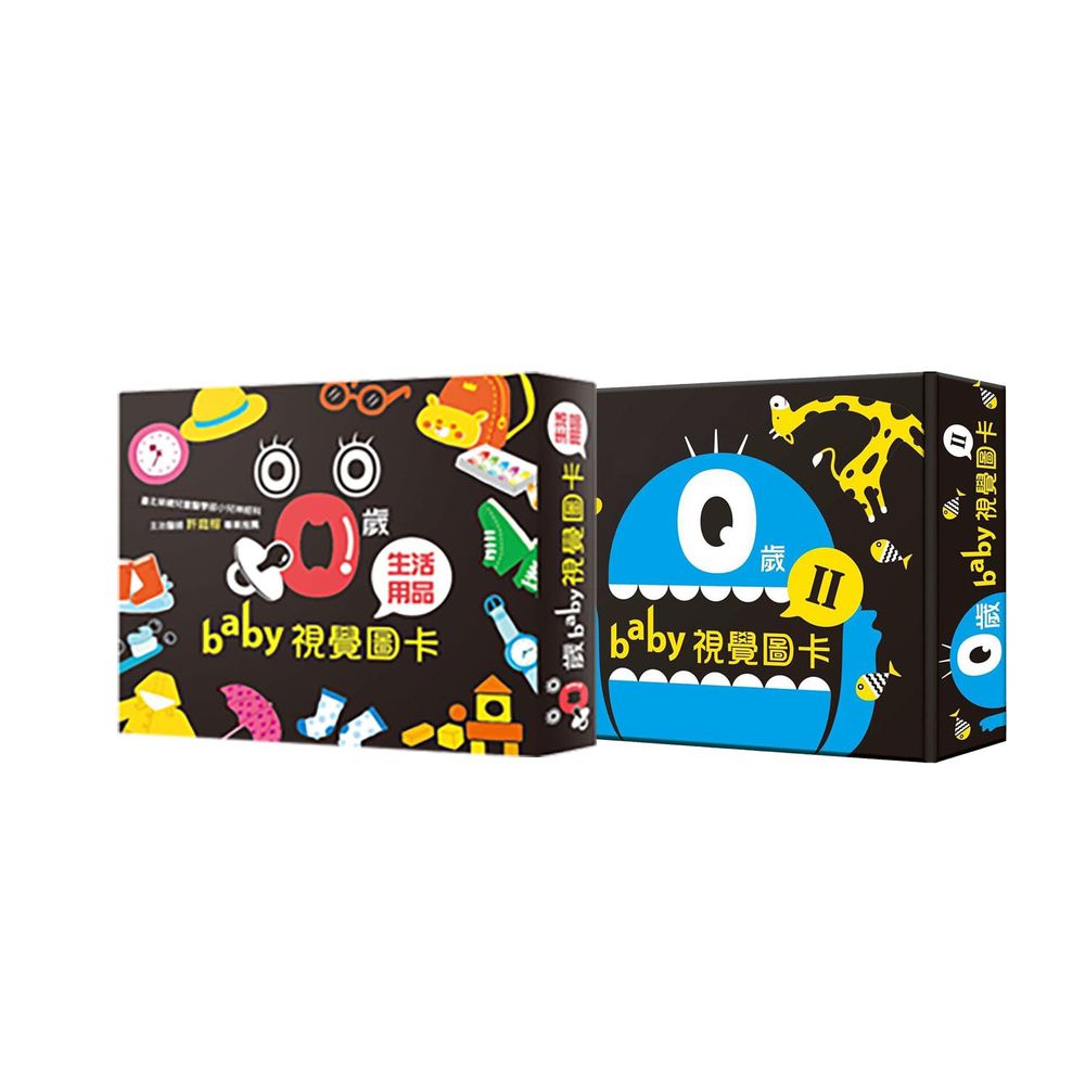 時報出版 - 0歲baby視覺圖卡 2+0歲baby視覺圖卡:生活用品篇-共二盒