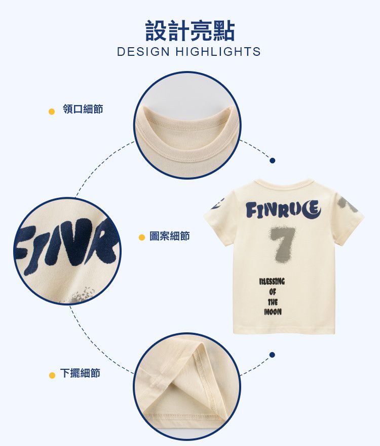 純棉短袖上衣-英文字母+數字7-杏色