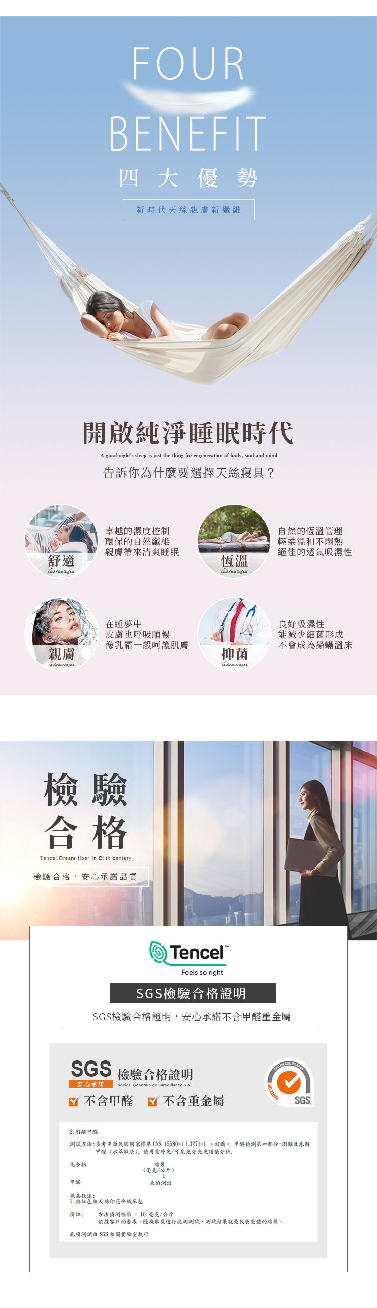 PureOne - 吸濕排汗天絲-皇后品格-加大四件式床包鋪棉被套組