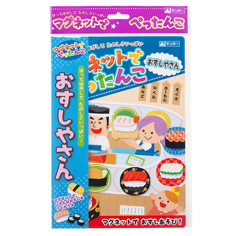 akachan honpo - 磁鐵玩具-迴轉壽司-適用年齡：3歲以上