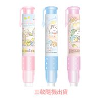 角落小夥伴 - 自動橡皮擦E  1入 (三款隨機出貨)