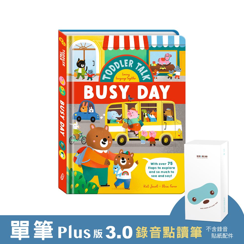 【媽咪愛獨家優惠組合】PLUS 版 3.0 錄音點讀筆 +Busy Day 找找遊戲翻翻書