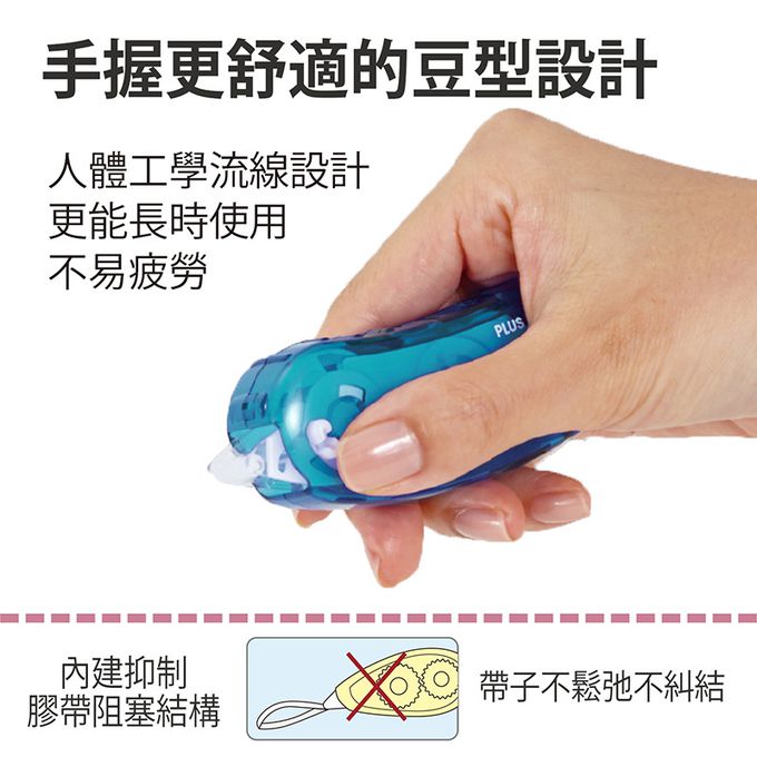 PLUS - TG-1121R豆豆彩貼魔豆替帶8.4m*10M (捲軸雙面膠帶)