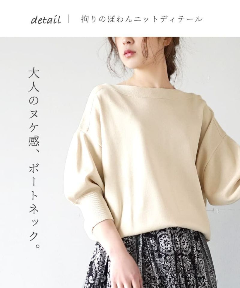 日本 zootie - 優雅船型領薄針織澎澎袖上衣-薄荷