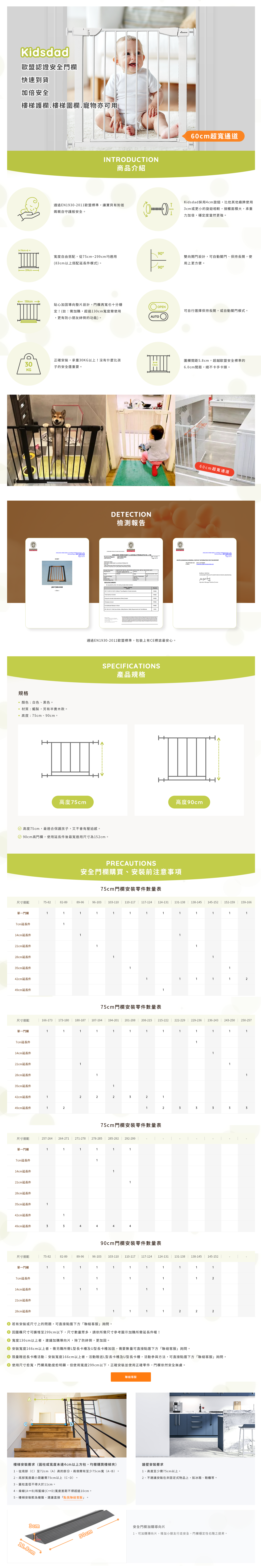Kidsdad - 鐵製嬰兒安全門欄-防絆小斜坡-黑色 (50*12.8*3cm)