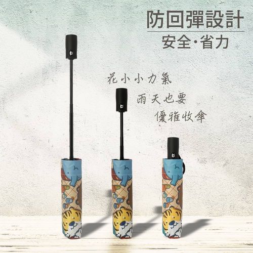 自動摺疊圓夢雨傘(兒童雨傘 成人雨傘 圓角雨傘) (方舟派對)