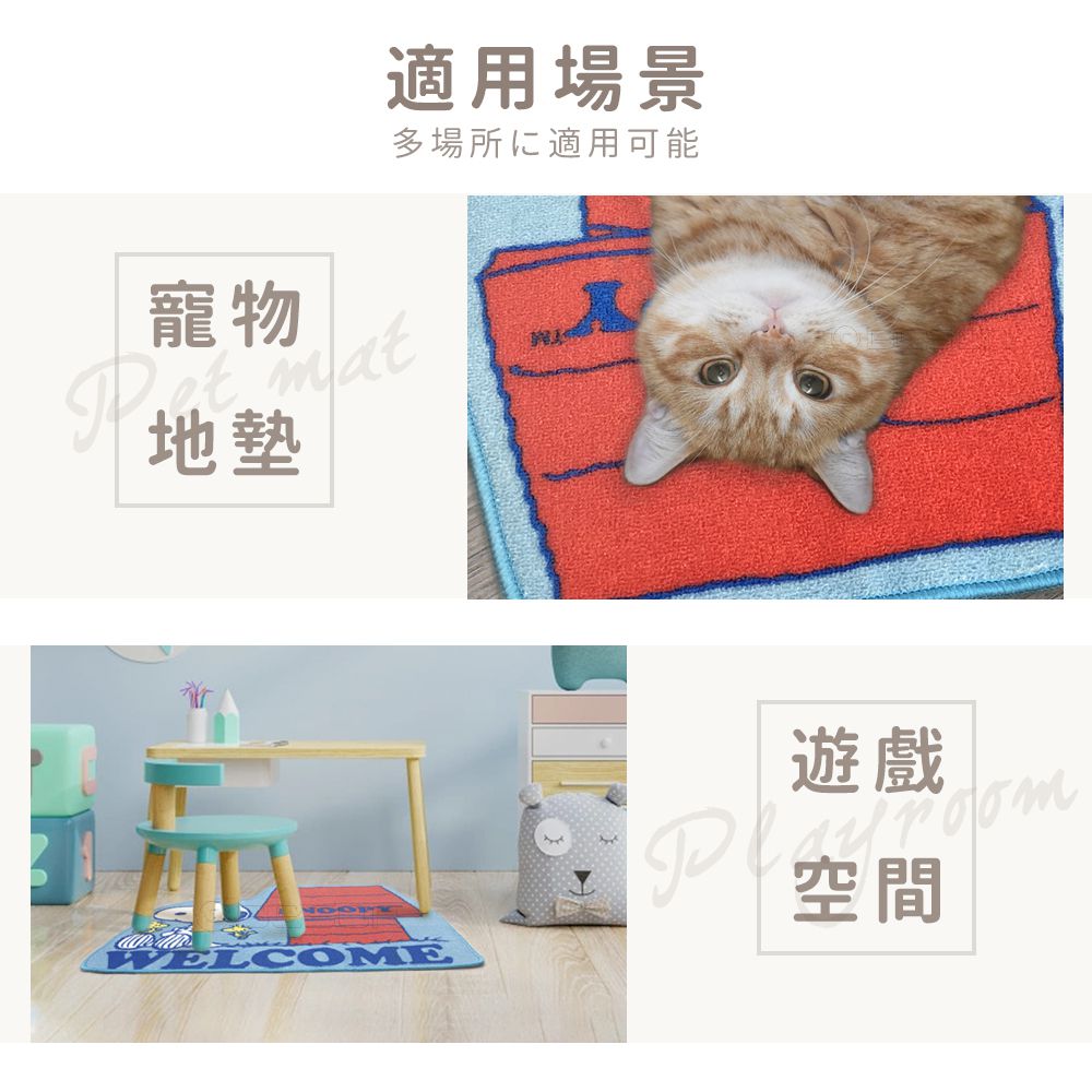 SNOOPY造型短絨 止滑腳踏地墊地毯-黃色紅屋