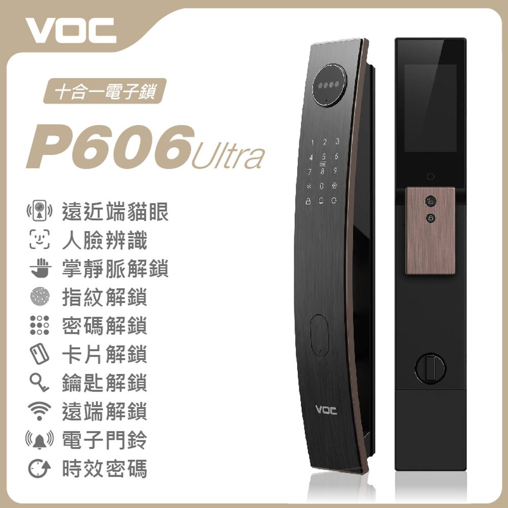 VOC P606 Ultra 遠近端貓眼｜人臉｜掌靜脈｜指紋｜卡片｜密碼｜鑰匙｜遠端｜門鈴｜多功能時效密碼 十合一電子鎖