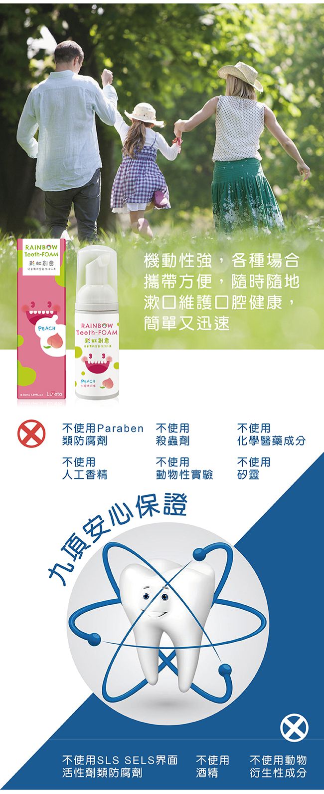 Luveta 樂唯他 - 兒童專用含氟泡沫牙膏-水蜜桃 (含氟量1000ppm)-台灣製