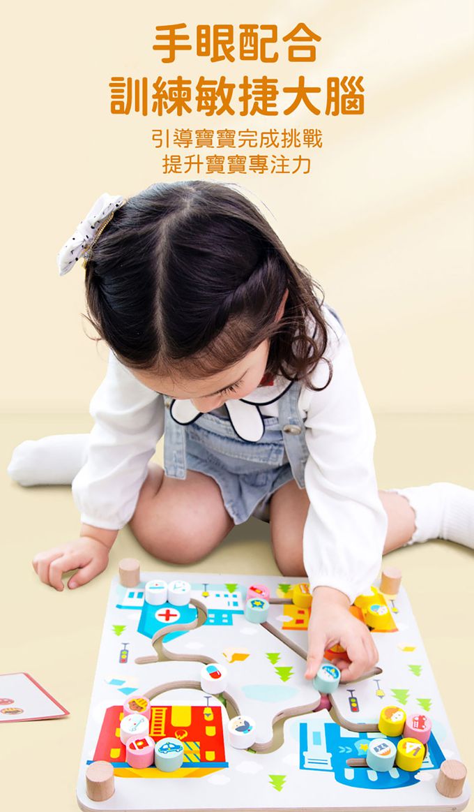 德國 ClassicWorld - 二合一生活場景迷宮