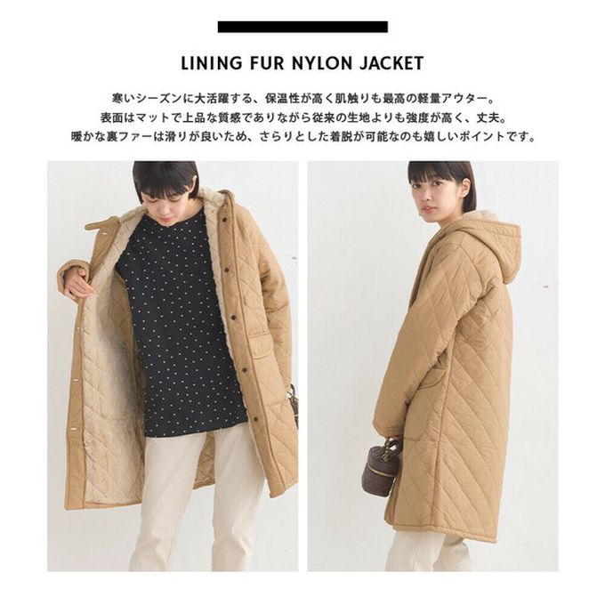 日本 OMNES - 厚刷毛衍縫鋪棉長版連帽保暖外套-杏 (M)