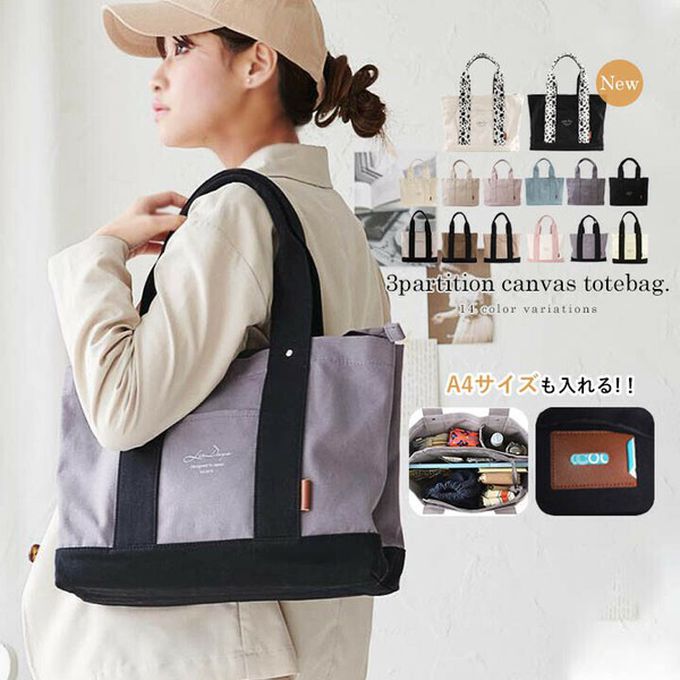 日本 LIZDAYS - 大容量多夾層帆布托特包(底部IC卡設計)-黑 (36x26x13cm)