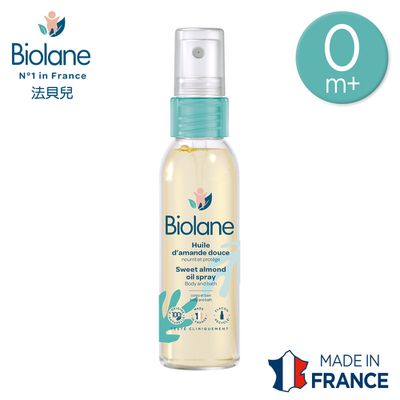 Biolane法貝兒 - 親子甜杏仁按摩油75ml