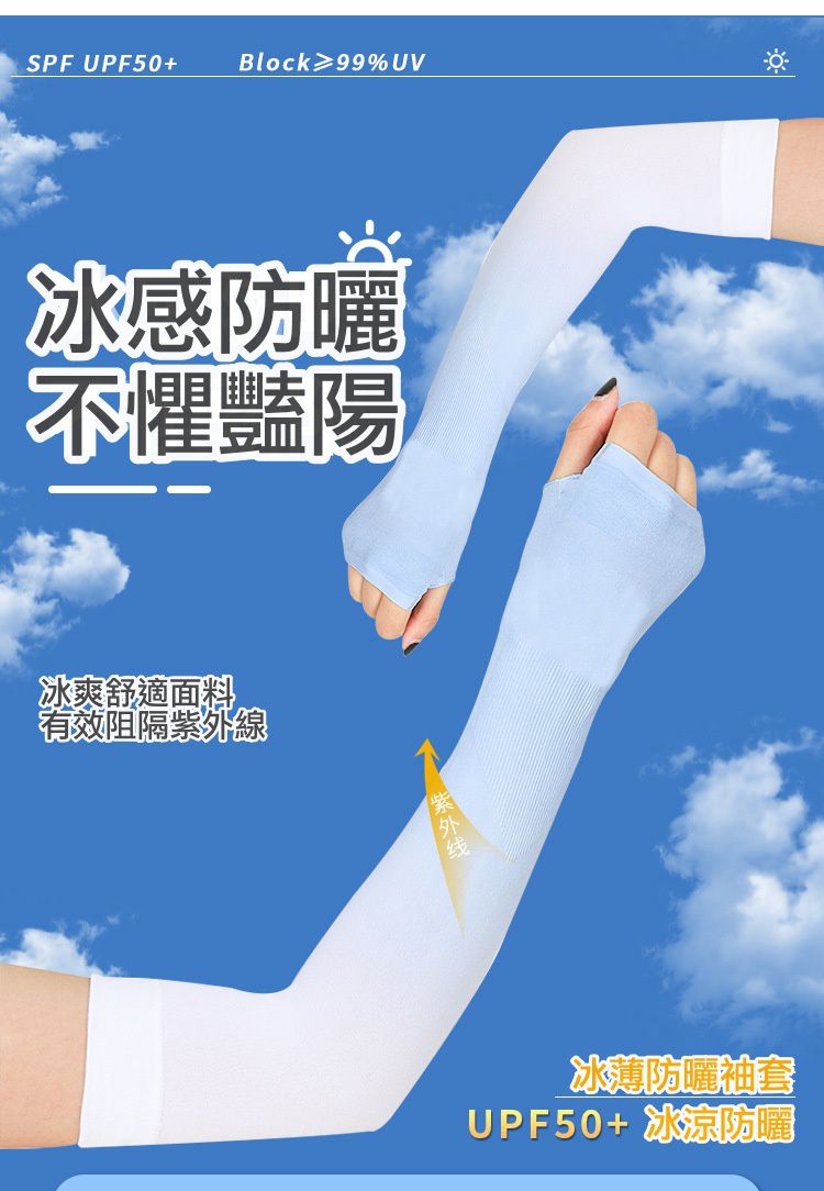 冰絲涼感防曬袖套(成人)-漸層款-灰+白 (8.5x35.5x9cm)