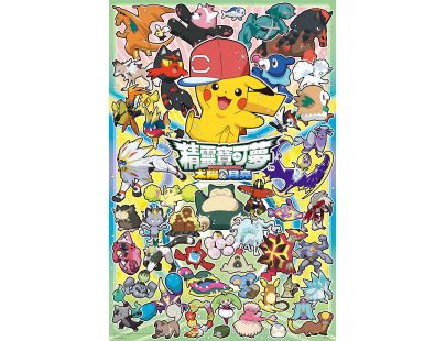 精靈寶可夢太陽&月亮 1000片盒裝拼圖-精靈寶可夢