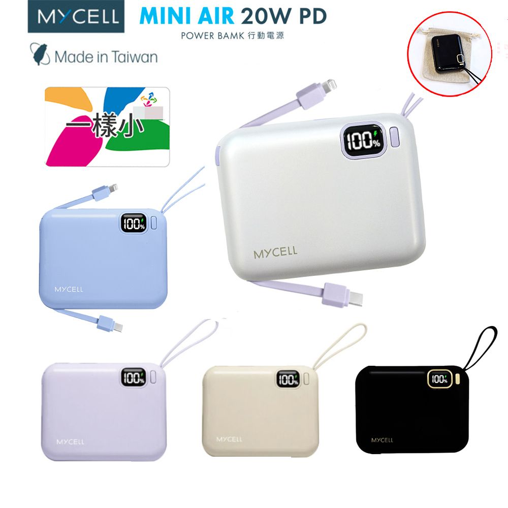Mini Air 20W PD 10000mAh 閃充行動電源 自帶線可拆式-藍色