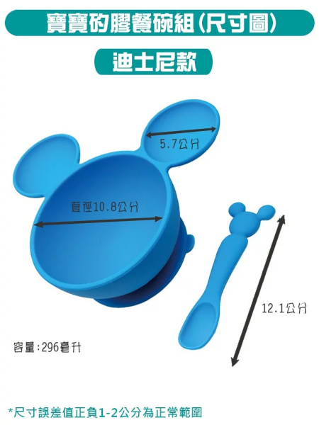 美國 Bumkins - 寶寶矽膠餐碗組-黑色米奇