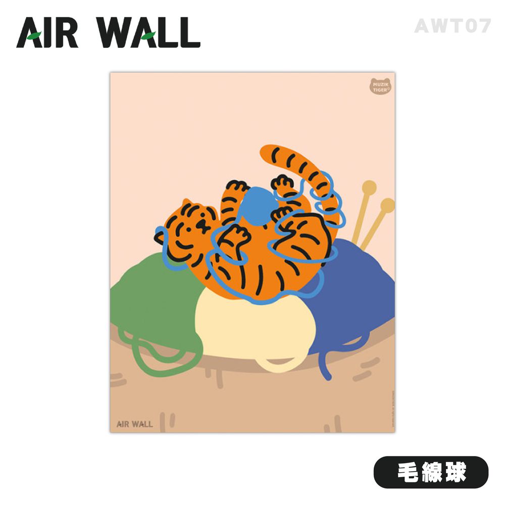 MUZIK TIGER X Air Wall Air Fresh抑菌除臭壁貼-毛線球