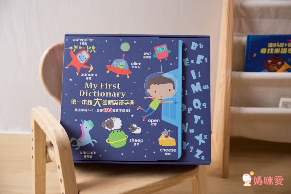 My First Dictionary 我的第一套超大圖解英漢字典-(附贈400英文單字拼音練習卡、我會開口秀英文、點讀筆、我的點讀小鋼琴、點讀筆usb充電線)