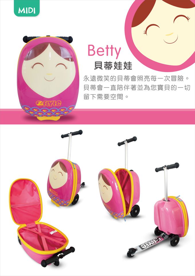 英國Flyte - 多功能滑板車-貝蒂娃娃 (18吋)-3.6KGS(可變型行李箱)