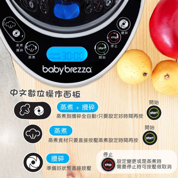 美國babybrezza - 副食品料理機數位版