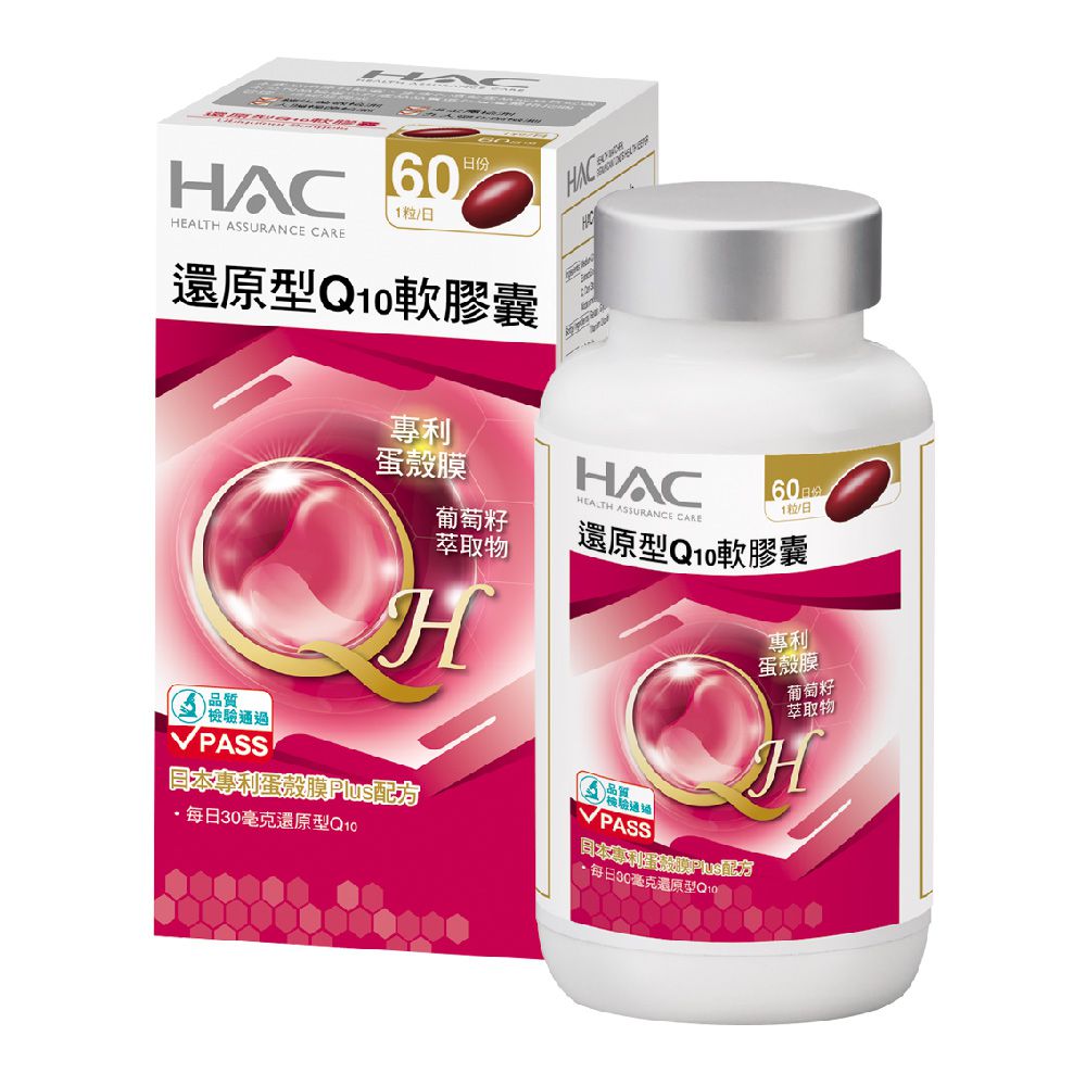 永信HAC - 還原型Q10軟膠囊(60粒/瓶)-2024/02/29到期