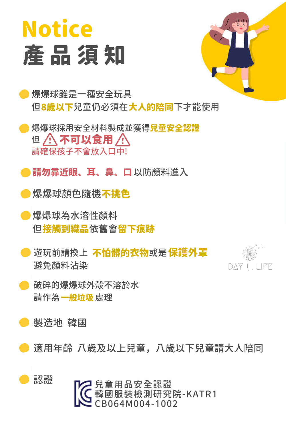 玩玩 Play - 【優惠組合】韓國兒童多彩遊戲爆爆球_大全套+補充包