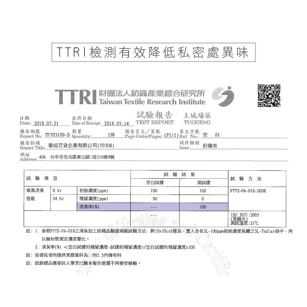 貝柔 Peilou - 天絲棉舒膚平衡女三角內褲-低腰-膚色