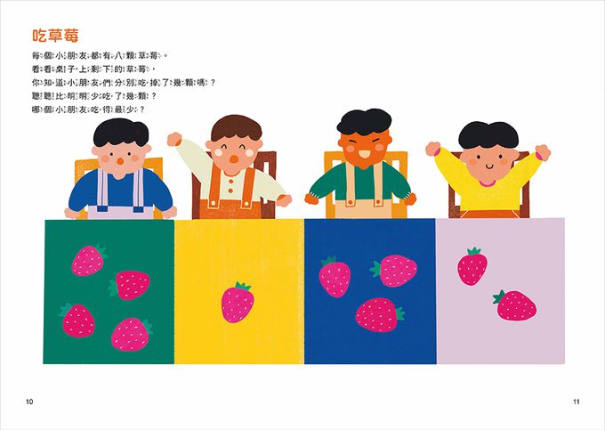 越玩越聰明的幼幼思維遊戲書(全五冊)