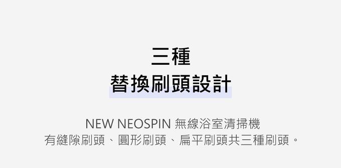 韓國OHELLA Neospin - NEW NEOSPIN 無線浴室清掃機-OA-NS03